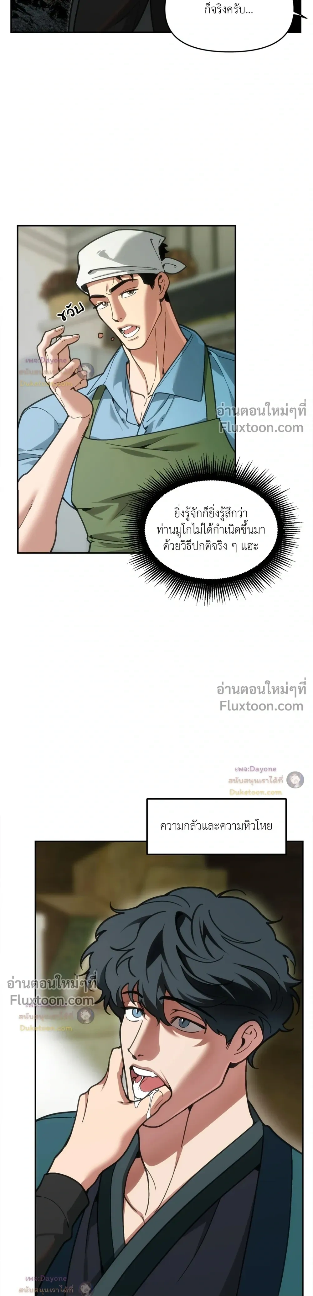 ภาพที่ 4