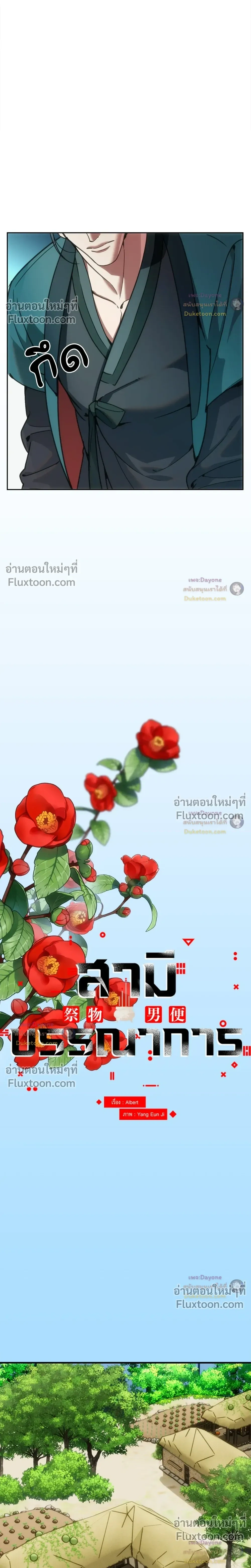ภาพที่ 2