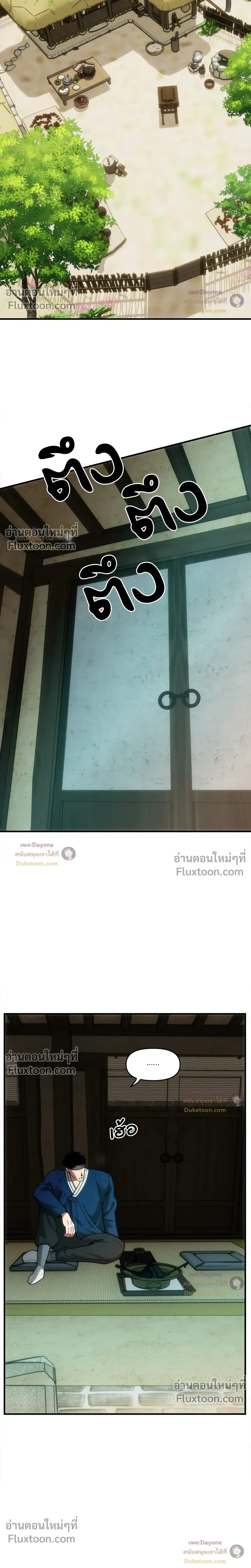 ภาพที่ 3