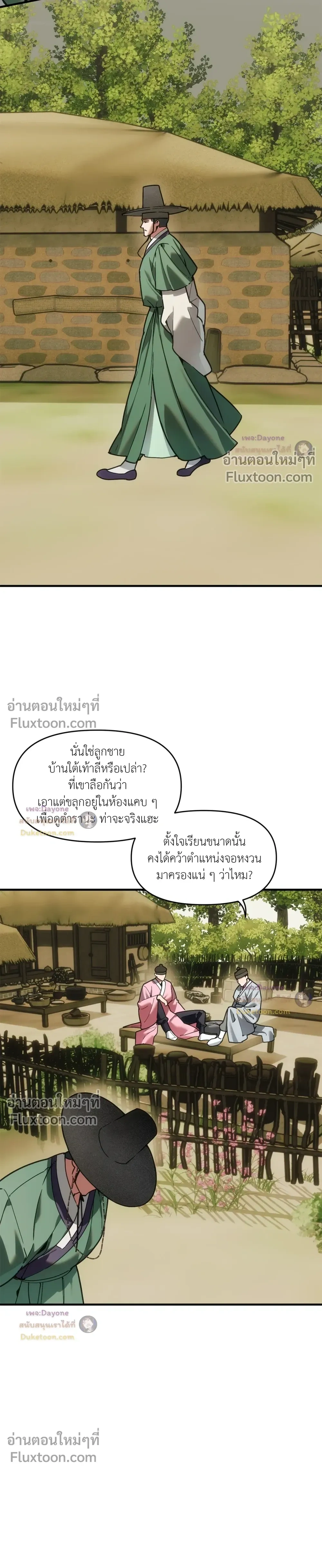 ภาพที่ 3
