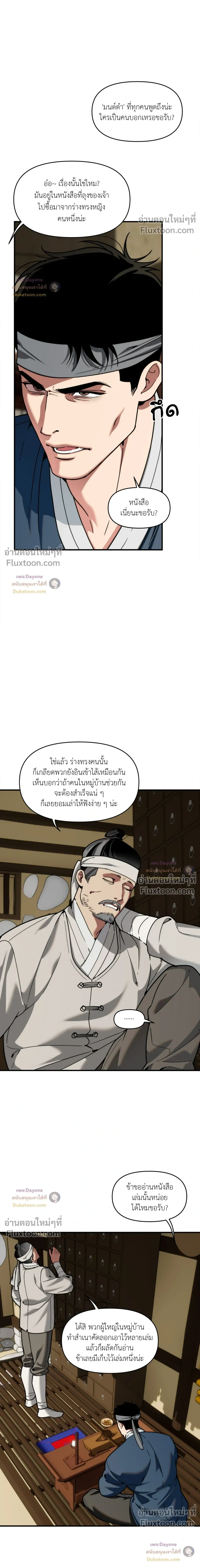 ภาพที่ 2