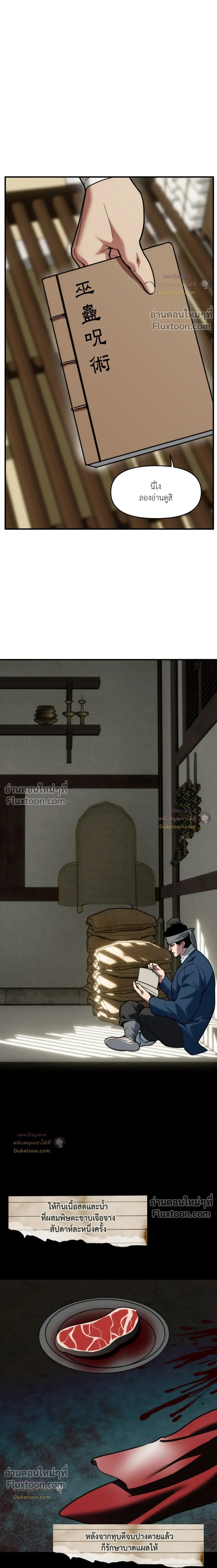 ภาพที่ 3