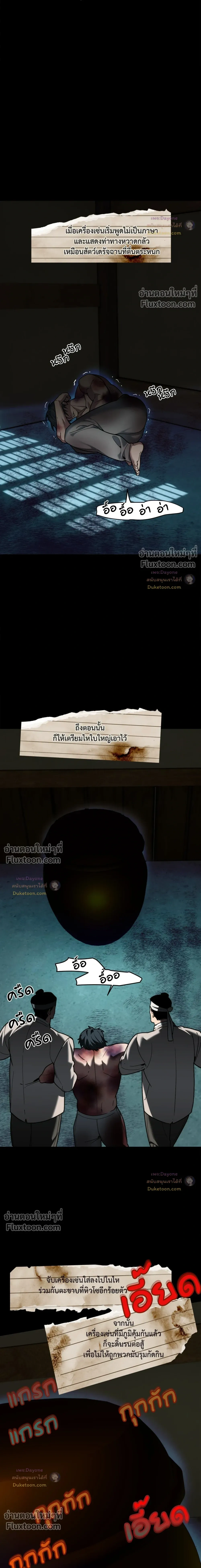ภาพที่ 4