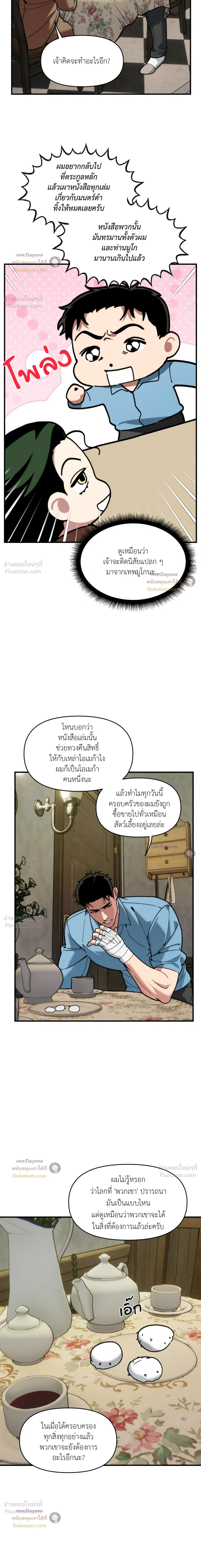 ภาพที่ 4