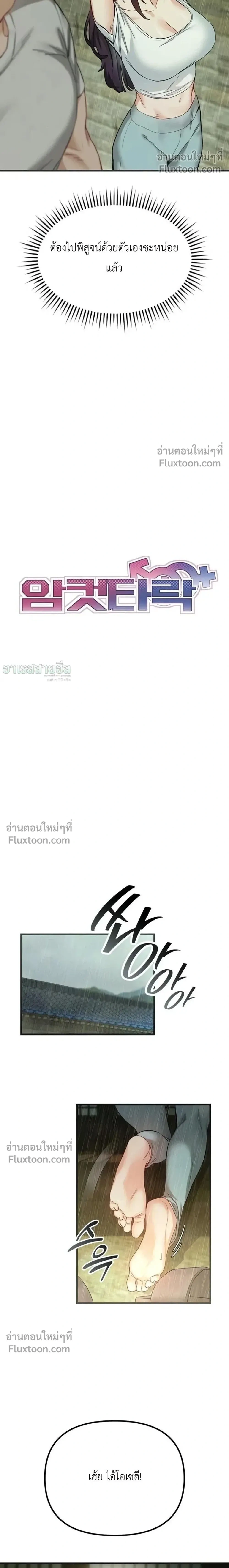 ภาพที่ 4