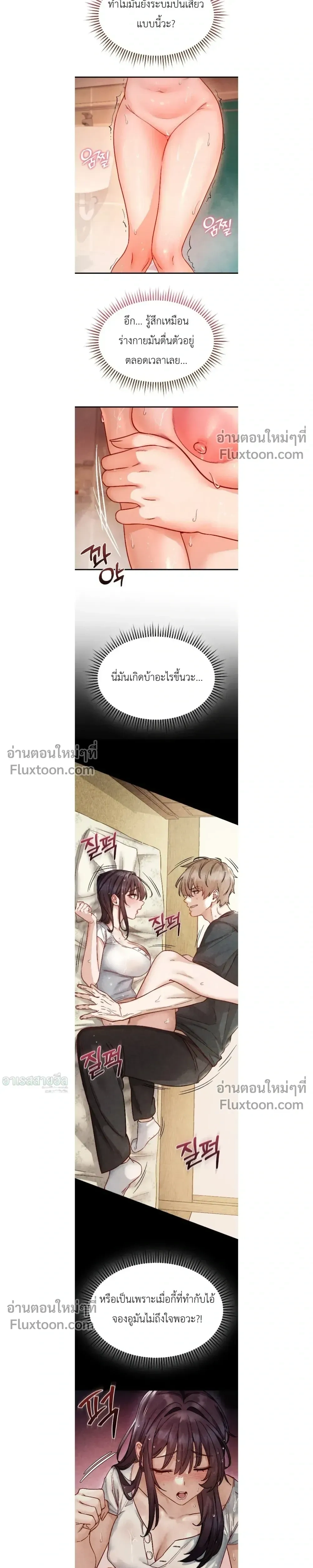 ภาพที่ 3
