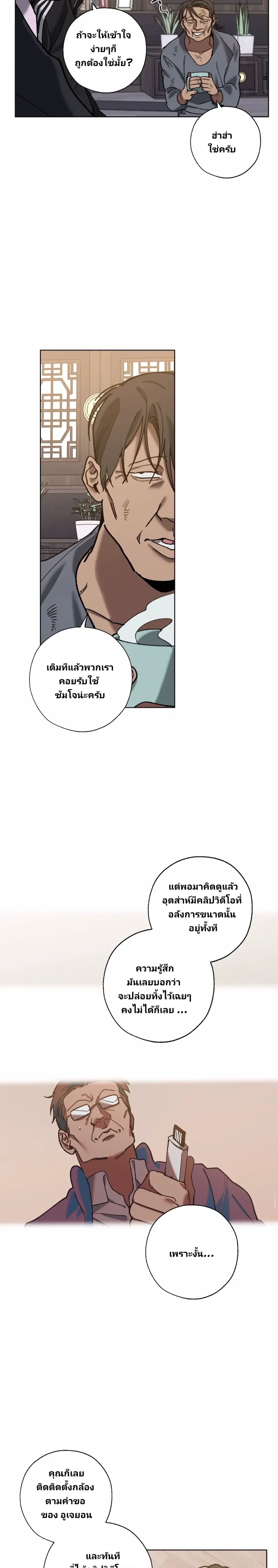 ภาพที่ 2