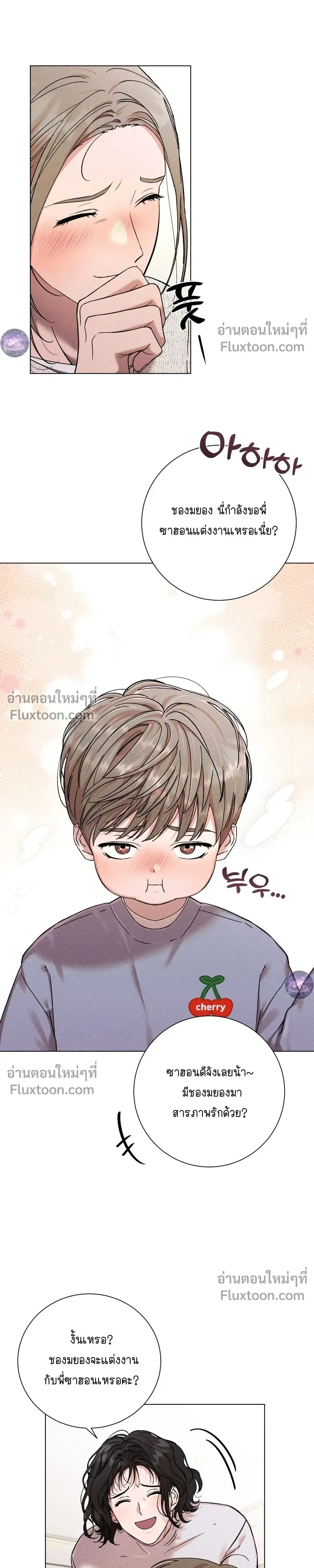ภาพที่ 2