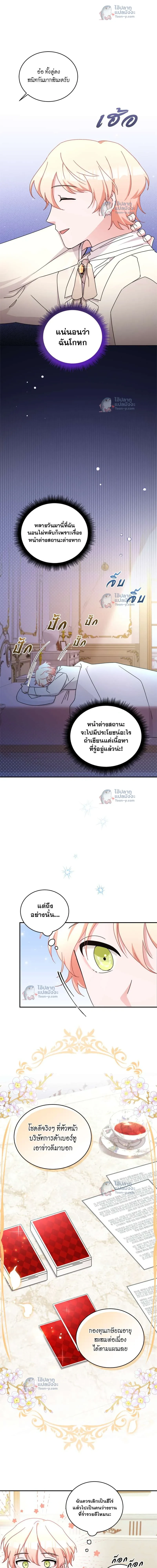 ภาพที่ 3