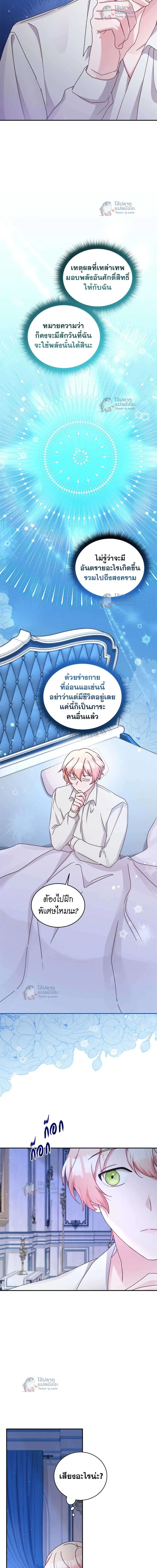 ภาพที่ 4