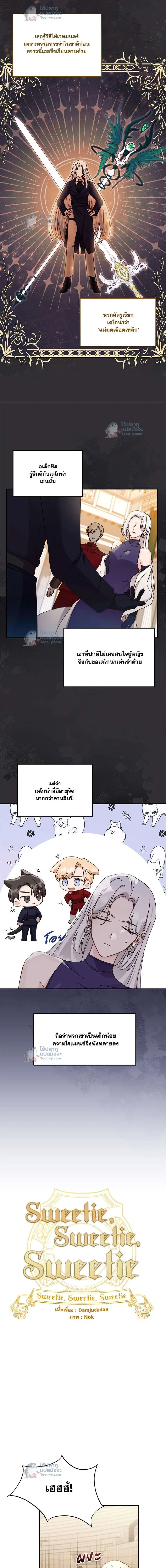 ภาพที่ 3