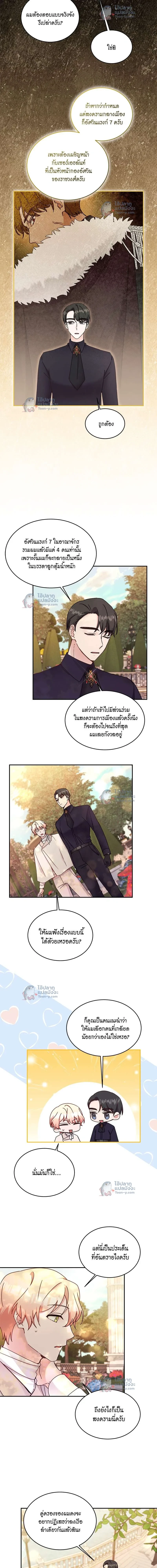 ภาพที่ 4