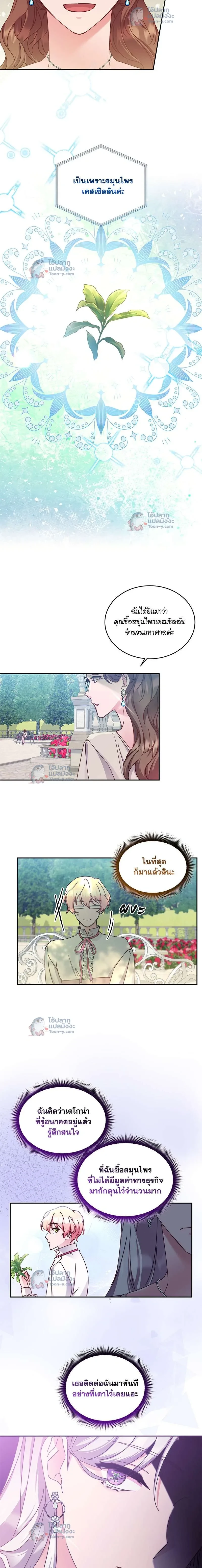 ภาพที่ 3