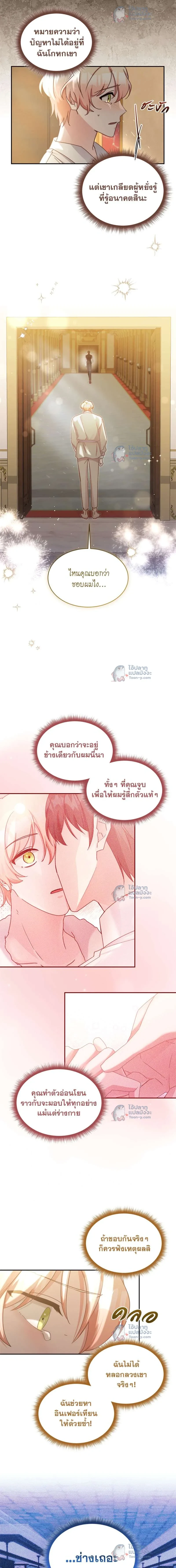 ภาพที่ 3