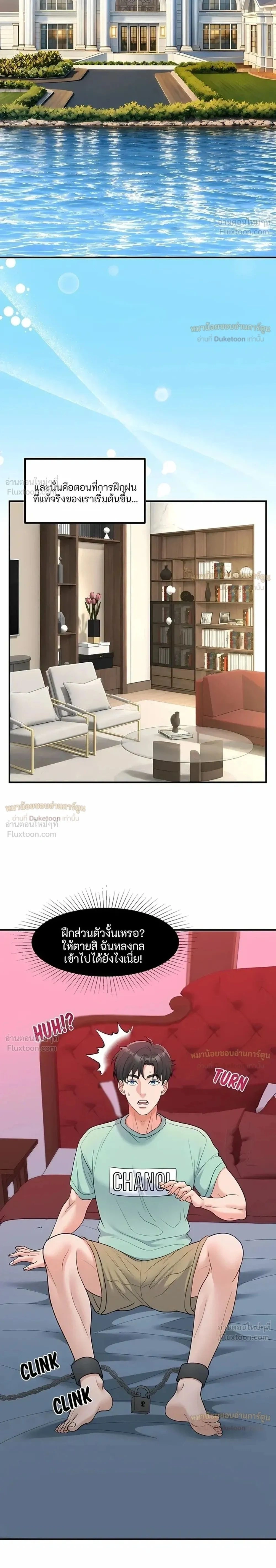 ภาพที่ 2