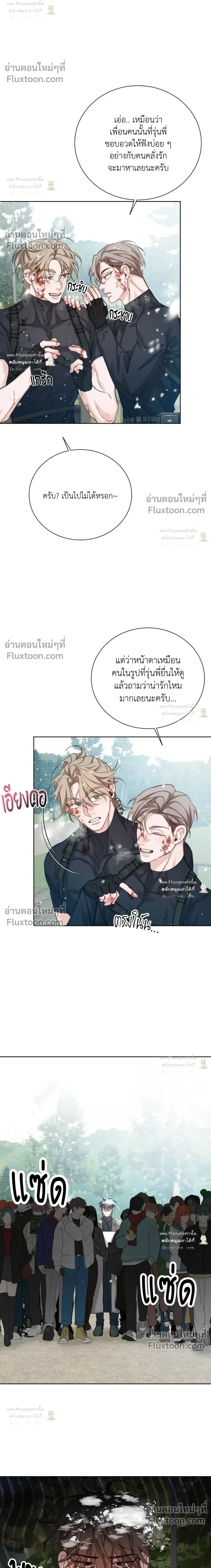 ภาพที่ 2