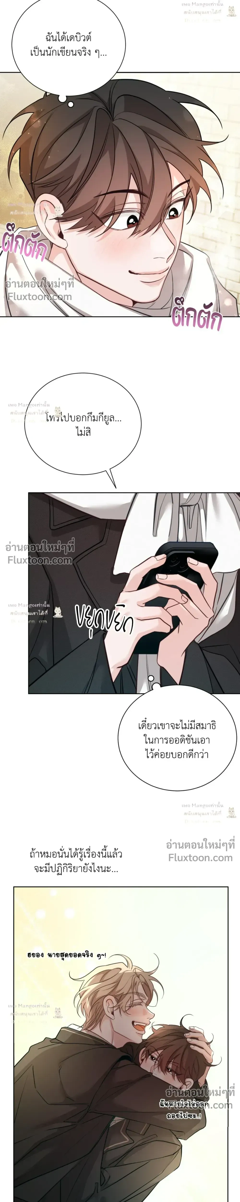 ภาพที่ 3