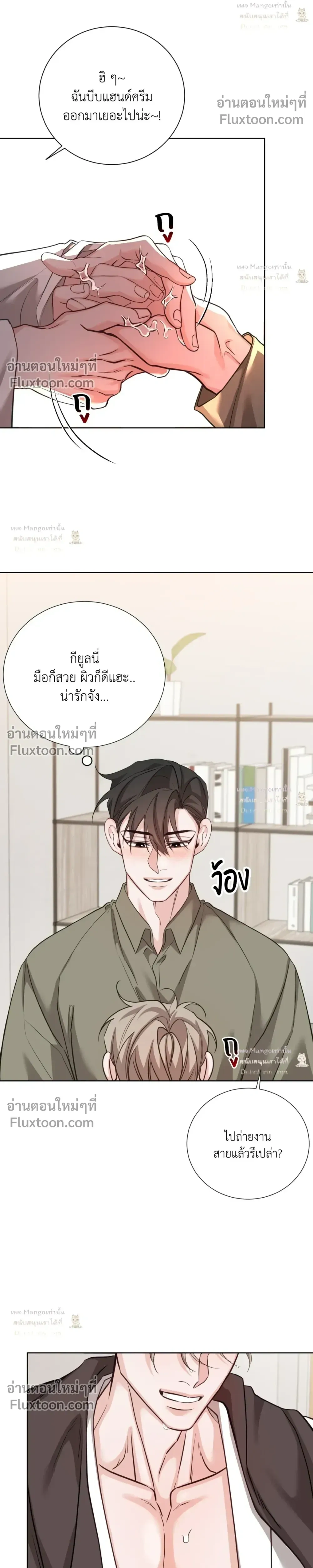 ภาพที่ 2