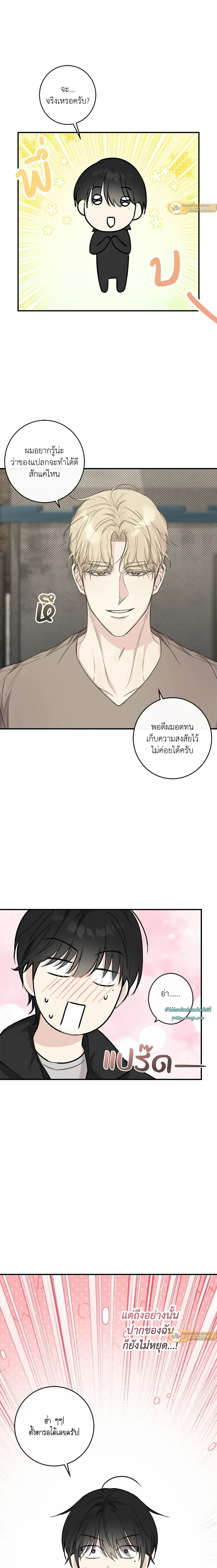 ภาพที่ 4