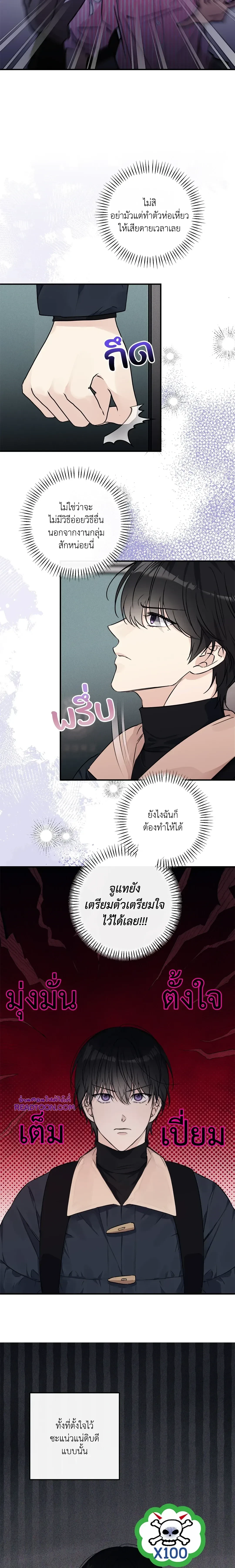 ภาพที่ 4