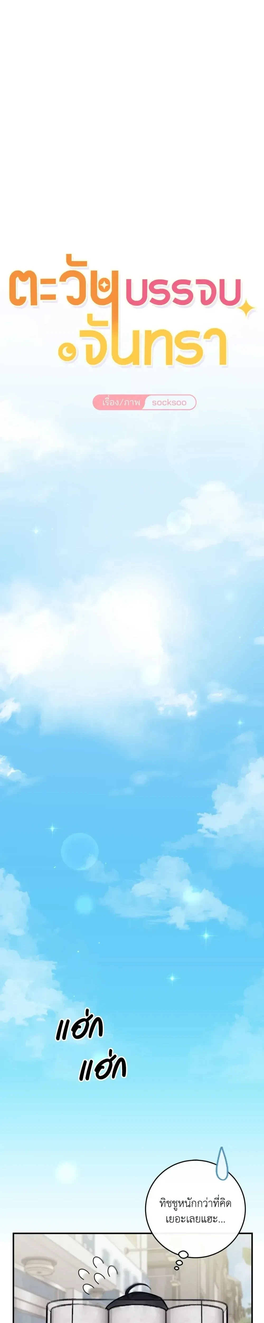 ภาพที่ 1