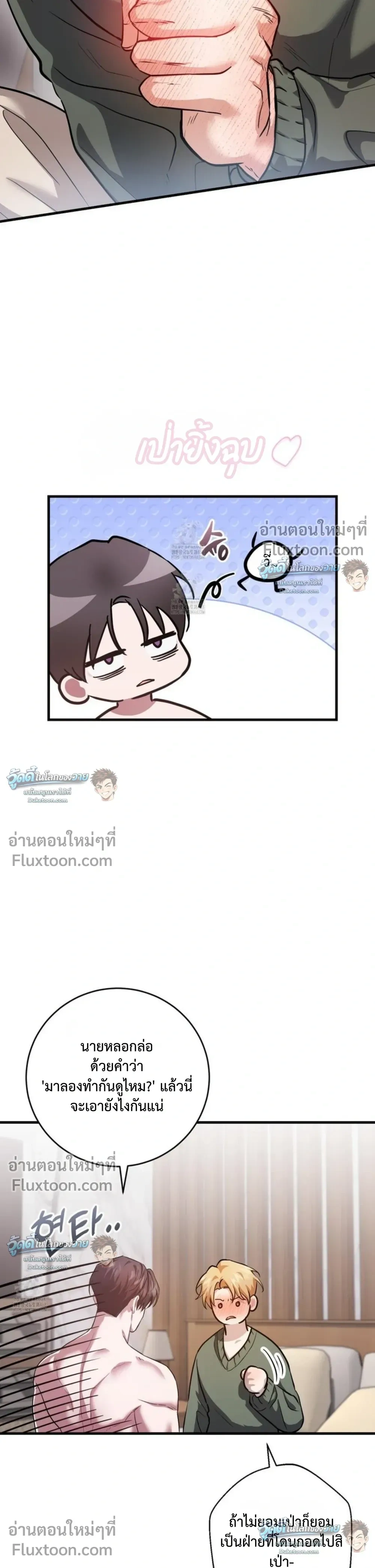 ภาพที่ 4
