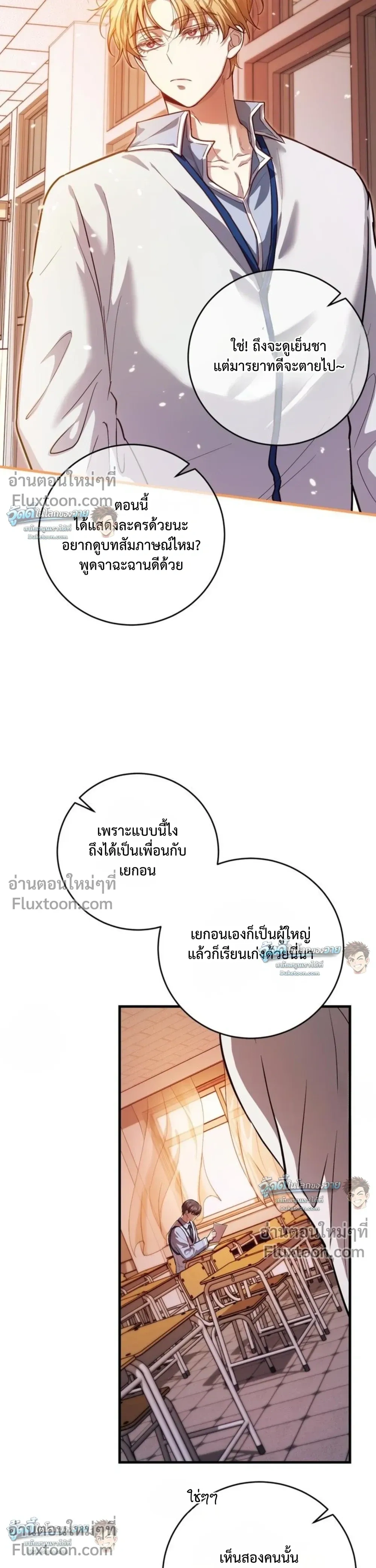 ภาพที่ 2