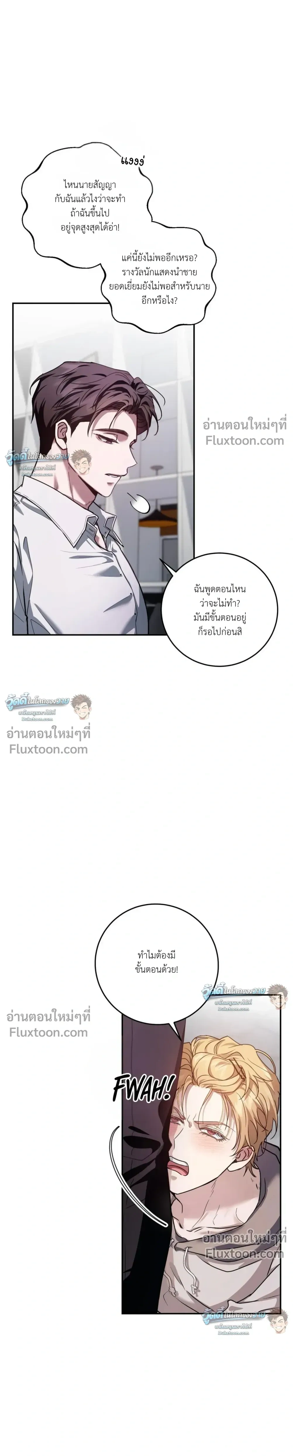 ภาพที่ 3
