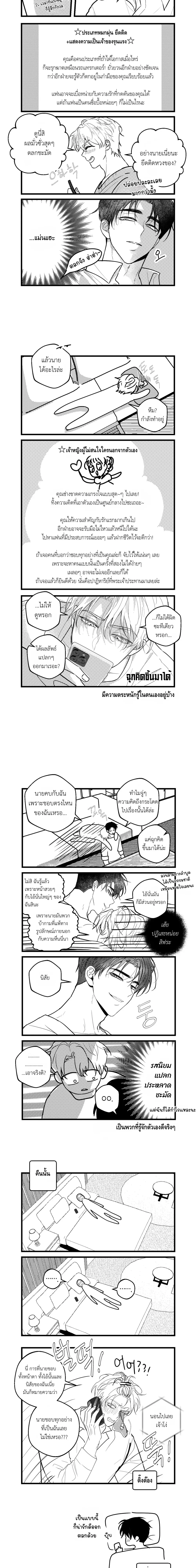 ภาพที่ 3