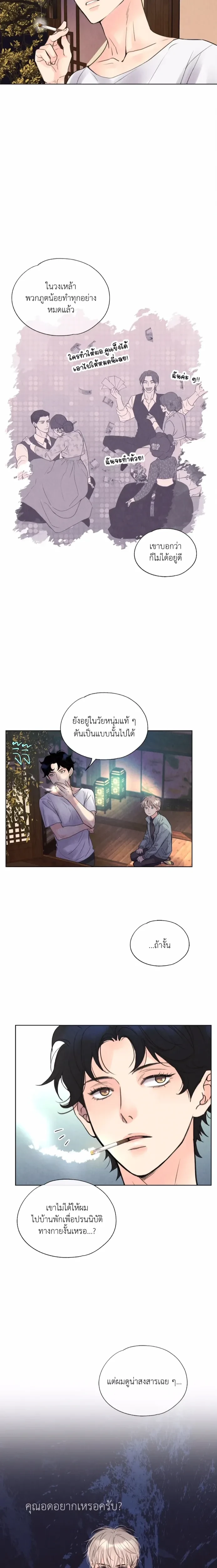 ภาพที่ 2