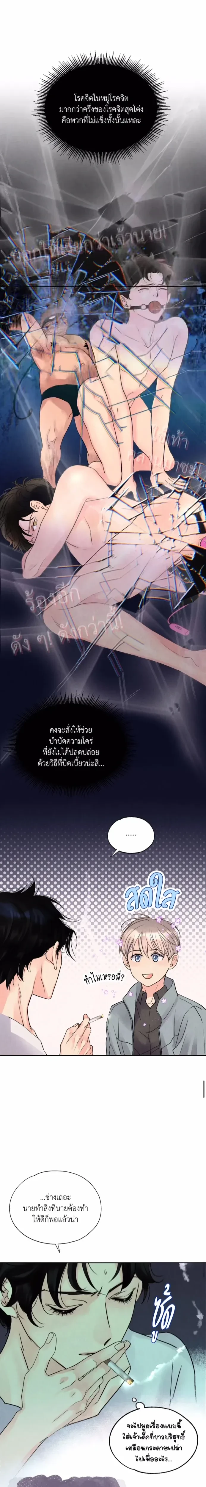ภาพที่ 4