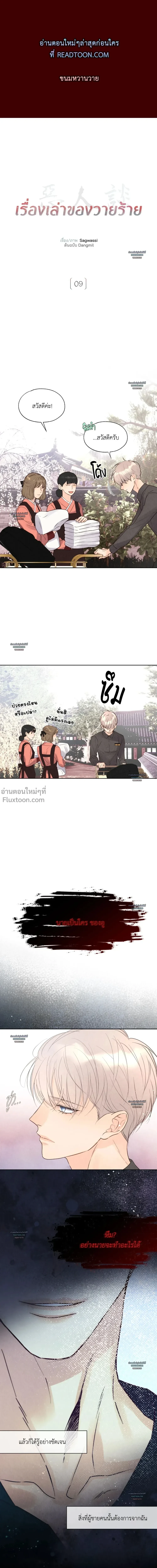 ภาพที่ 2