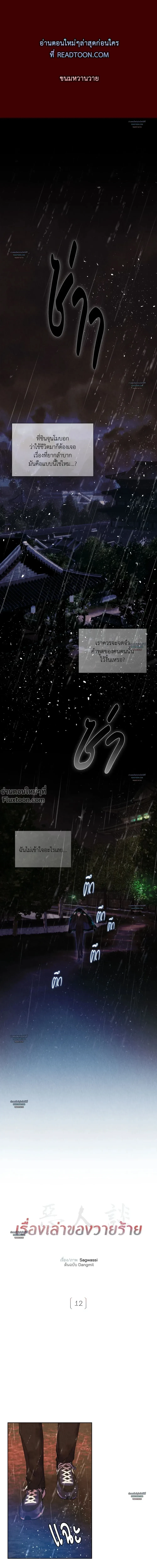 ภาพที่ 2