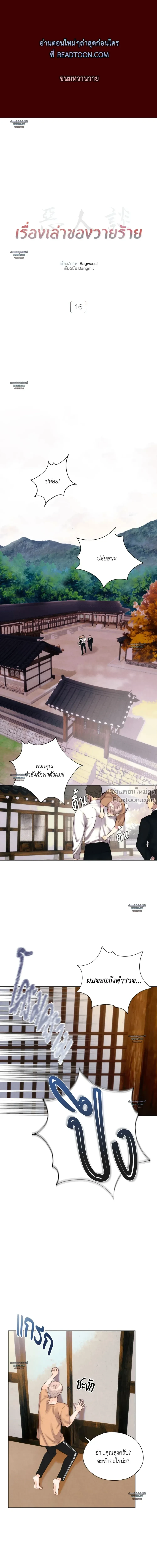 ภาพที่ 2
