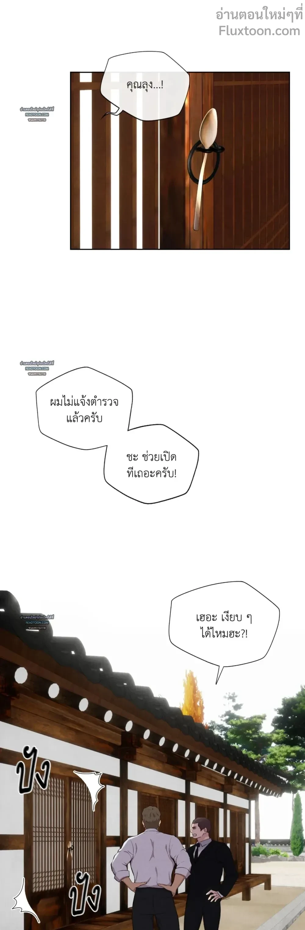ภาพที่ 3