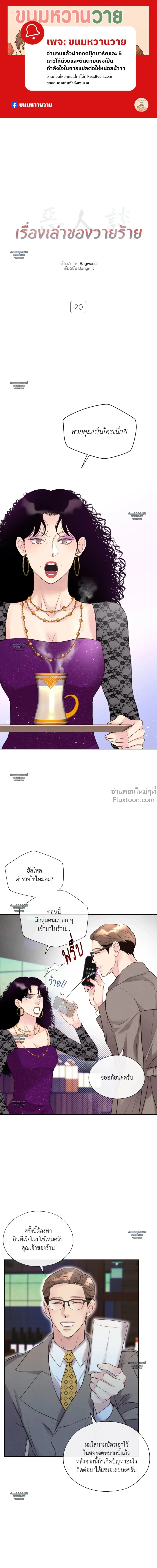 ภาพที่ 2