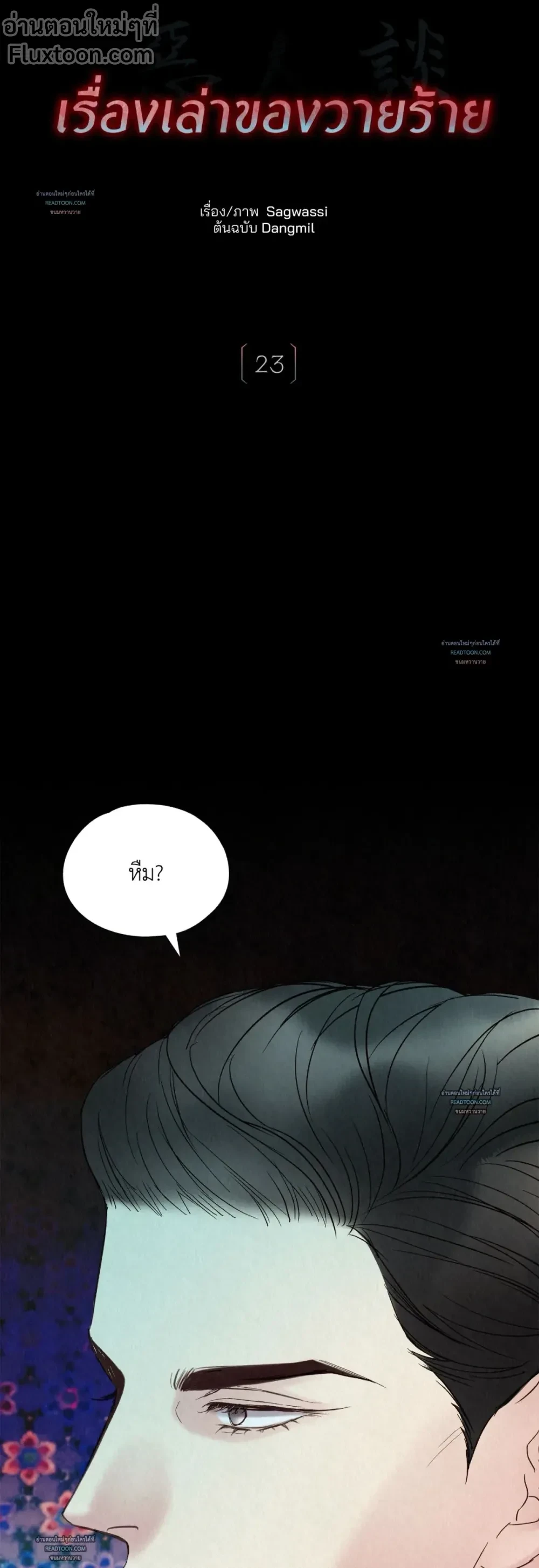 ภาพที่ 3