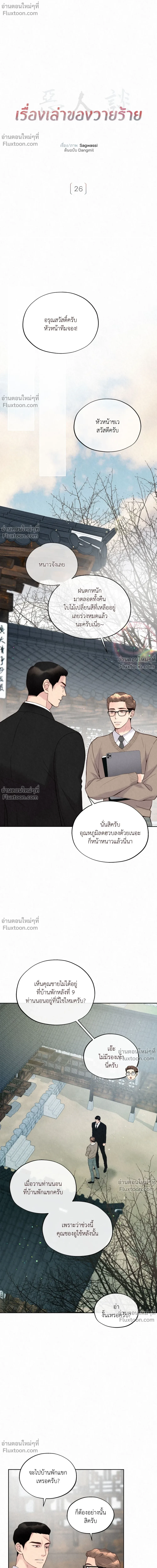 ภาพที่ 2