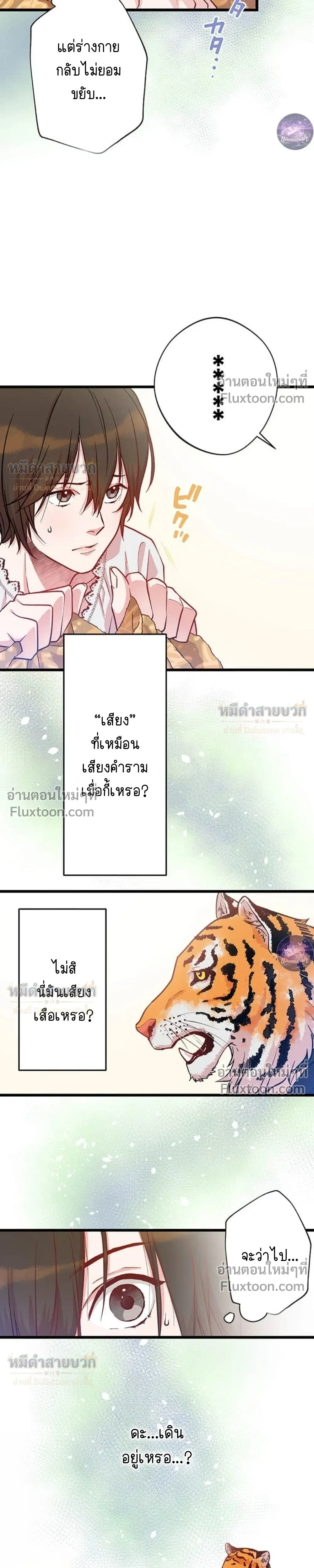 ภาพที่ 3