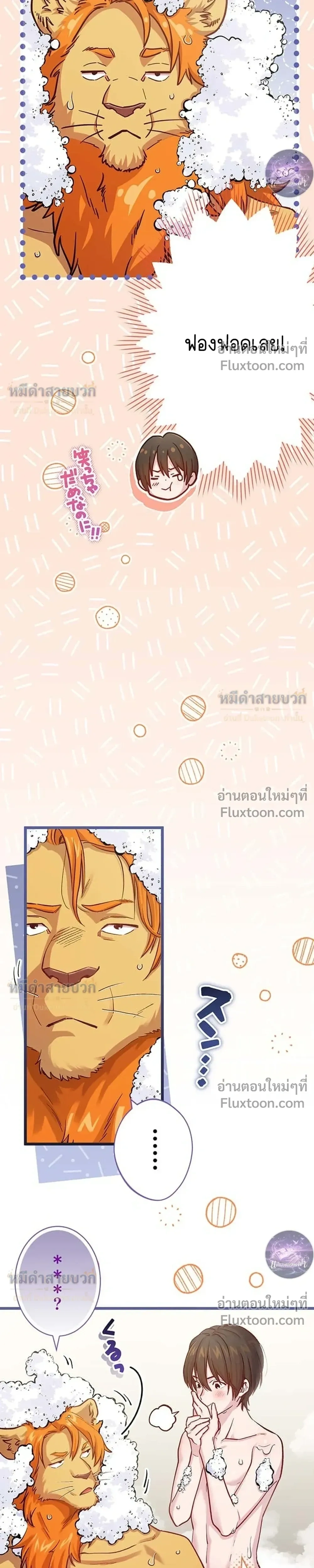 ภาพที่ 3