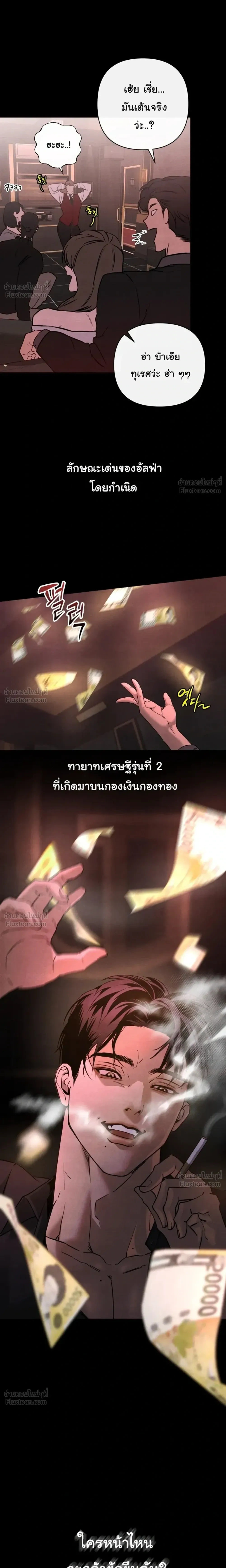 ภาพที่ 3