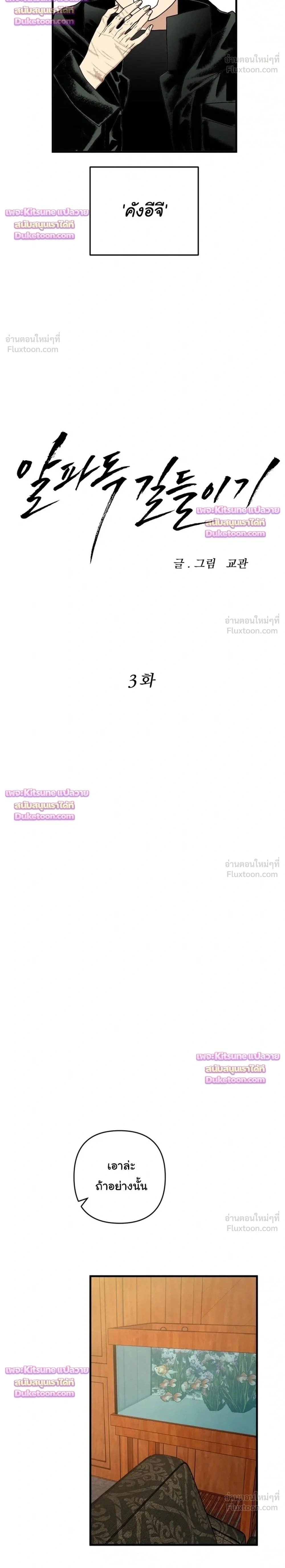ภาพที่ 2