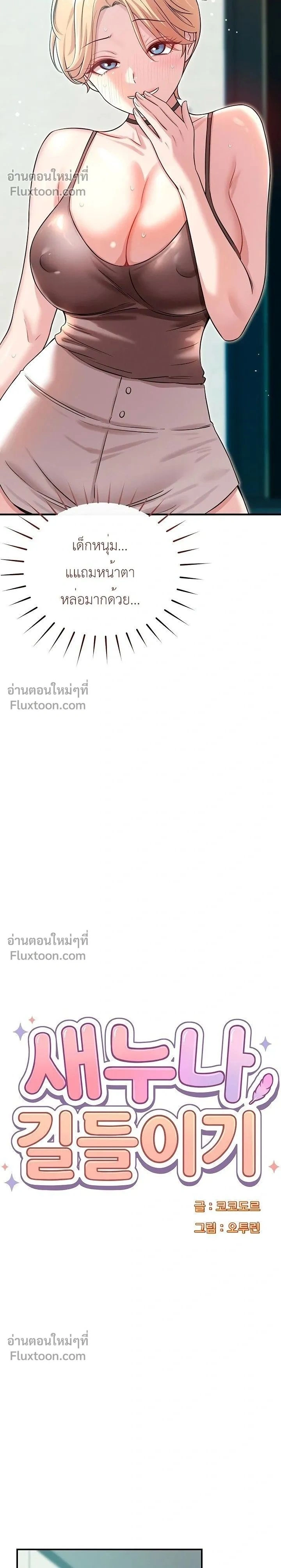 ภาพที่ 2