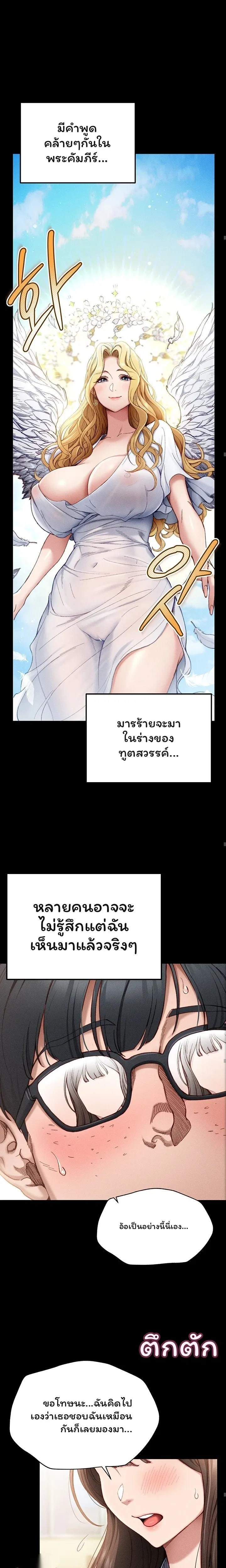 ภาพที่ 4