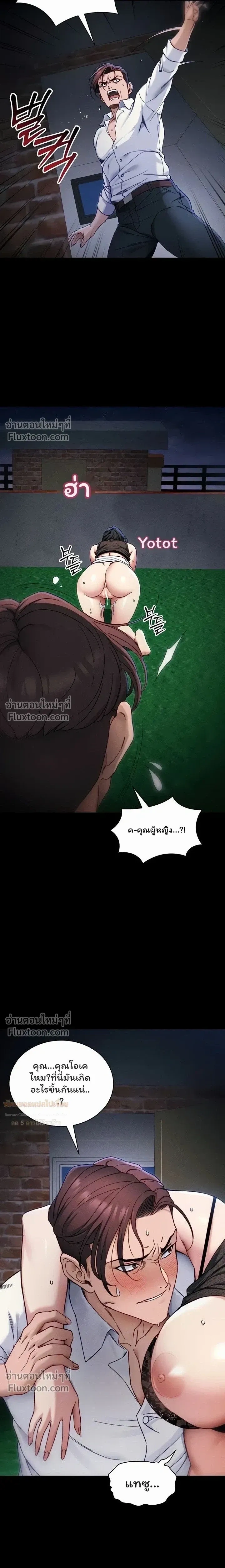 ภาพที่ 3