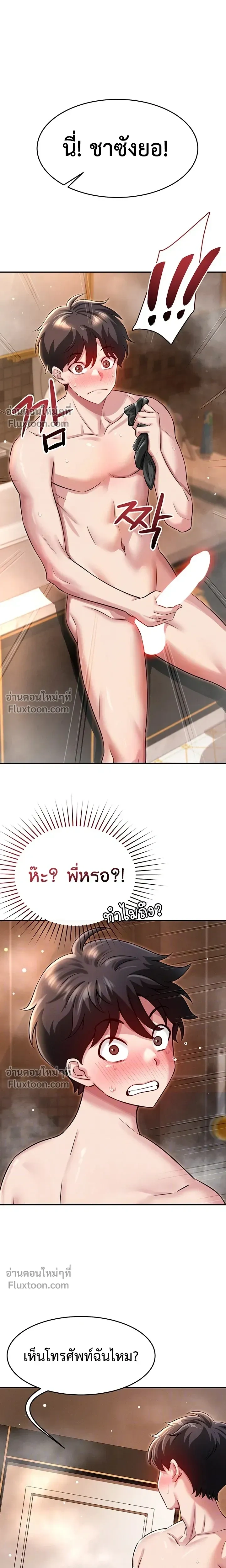 ภาพที่ 2