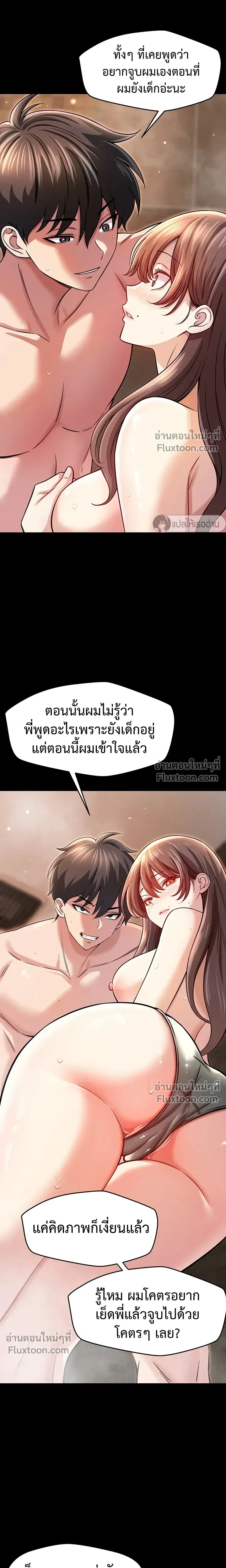 ภาพที่ 4