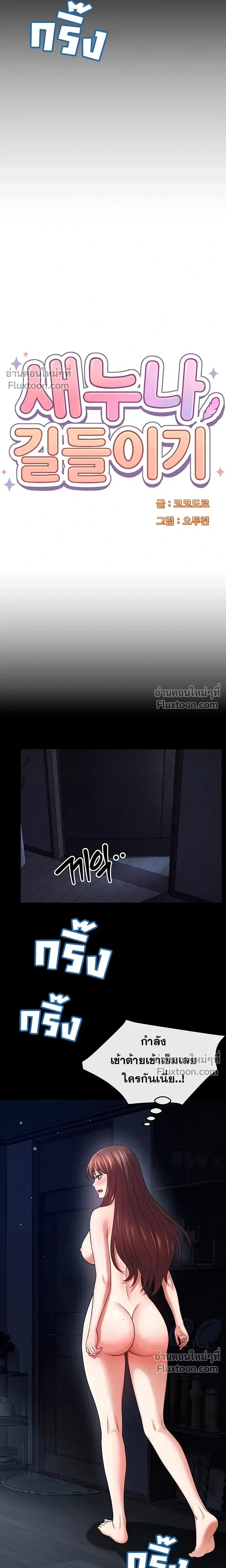 ภาพที่ 2