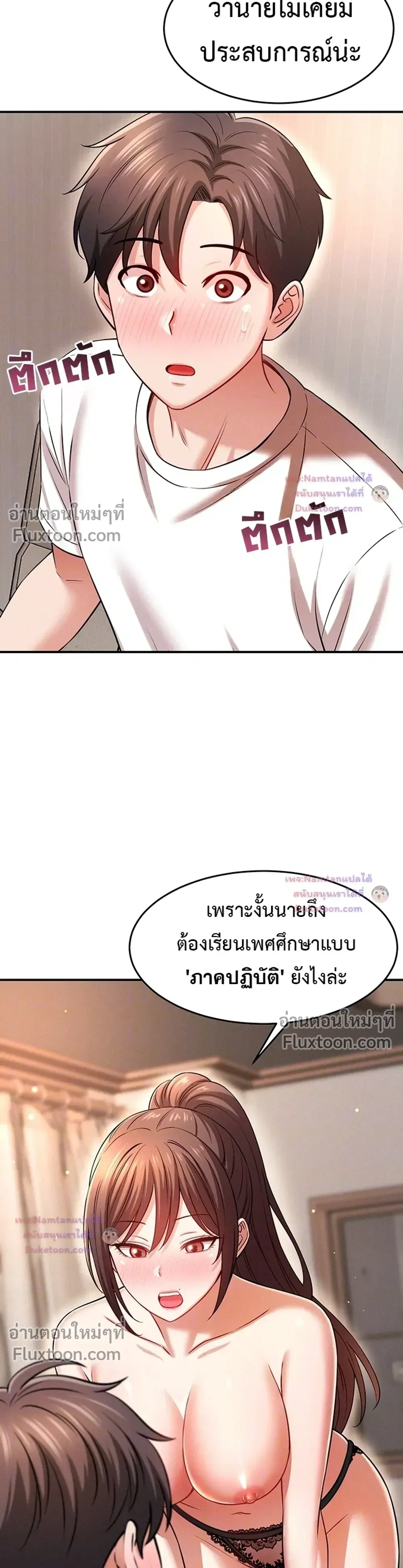 ภาพที่ 3