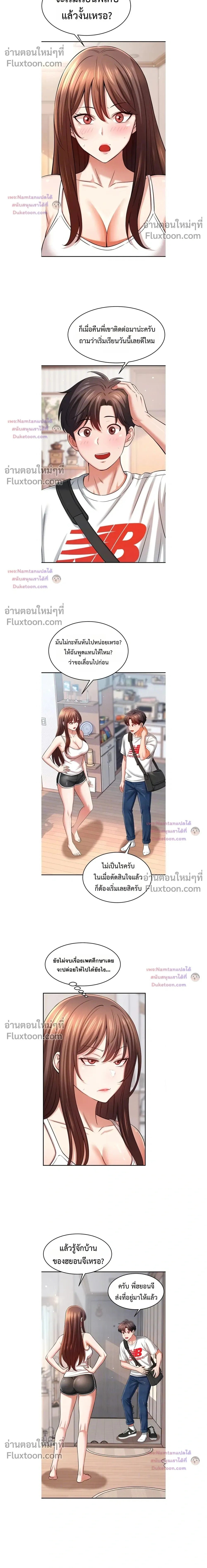 ภาพที่ 2